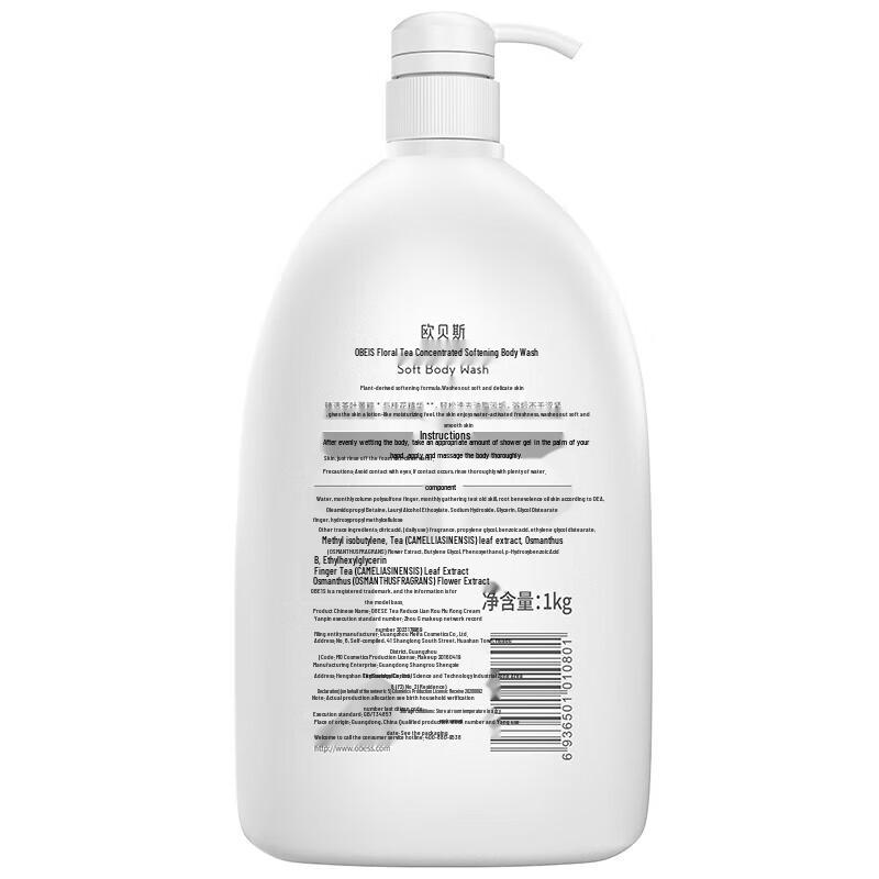 Oubais Floral Tea Extract Softening Body Wash