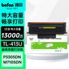 befon TL-413U Toner Cartridge Compatible with Pantum P3305dn M7105DN Drum P3307DN-S M7107DN-S Printer Ink Cartridge Pantum P3305dn Drum