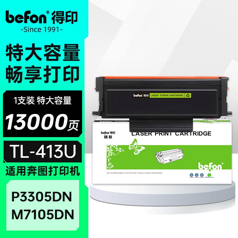 befon TL-413U Toner Cartridge Compatible with Pantum P3305dn M7105DN Drum P3307DN-S M7107DN-S Printer Ink Cartridge Pantum P3305dn Drum