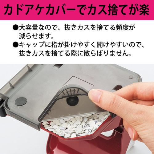 KOKUYO Hole Punch 2 Holes Rakuake Paper Size Guide Included 37 Sheets Red PN-G37R