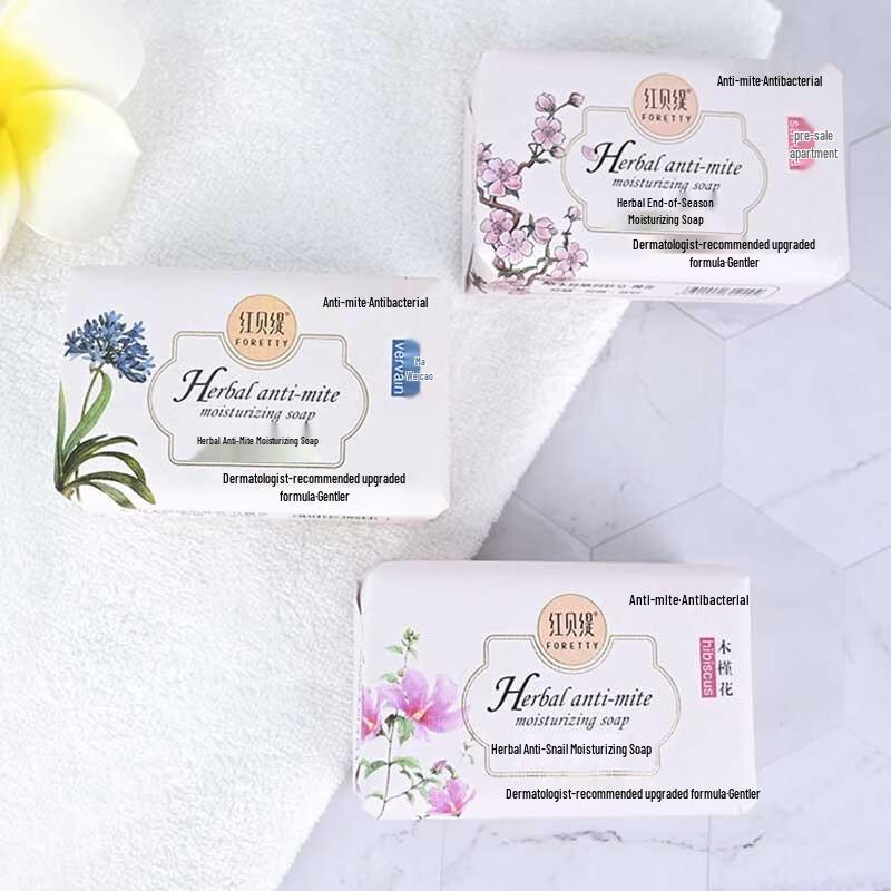 Foretty Verbena Herbal Antibacterial Moisturizing Soap (3 X 200g)