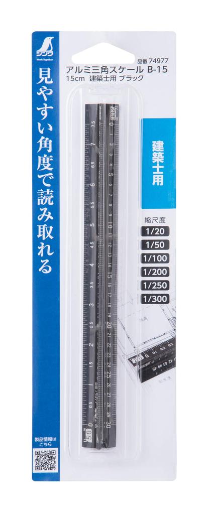 Shinwa Sokutei Aluminum Triangular Scale 15cm for 74977 B-15 Architects, Black,