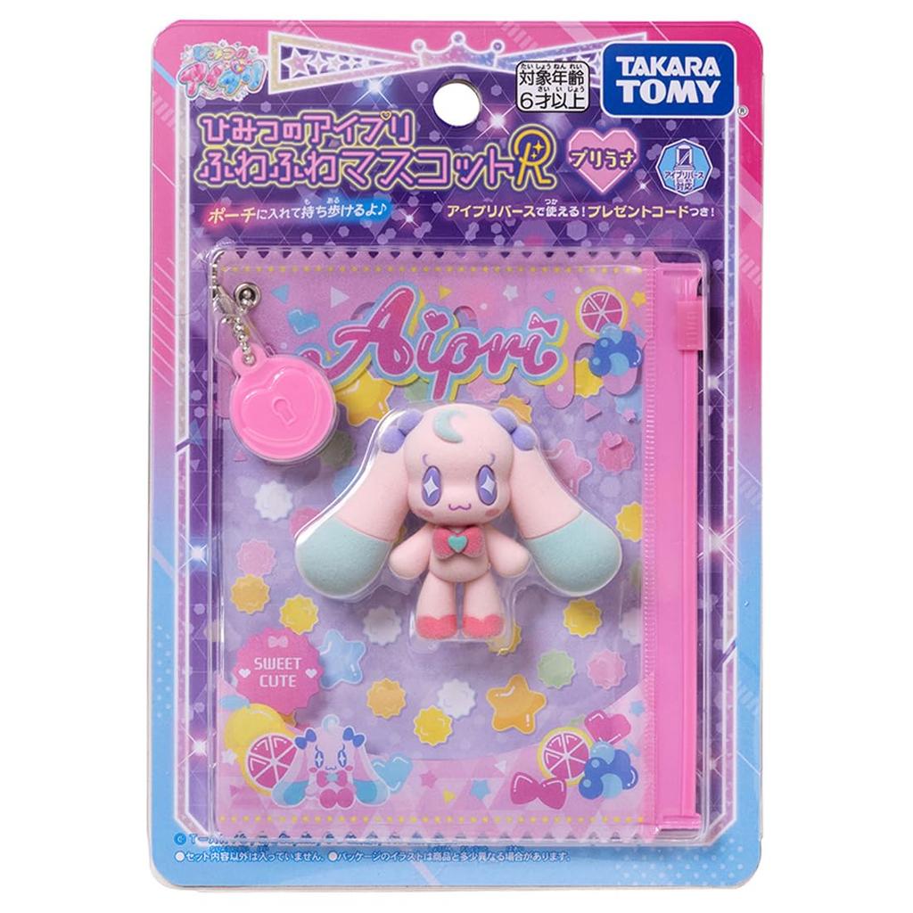 TAKARA TOMY Secret Eye Puri Fluffy Mascot R Puri Usa