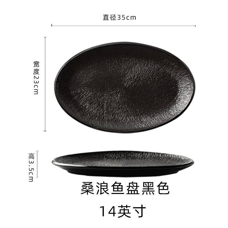 

Creative Japanese Fish Plate, Rock Formation Long Plate, Hotel Restaurant Relief Tableware, Fruit Plate, Household Steamed Fish Plate, Tray Plating