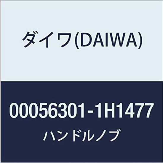 

DAIWA Genuine Parts 16 Certate 1003 Handle Knob Part Number 202 Part Code 6H747201