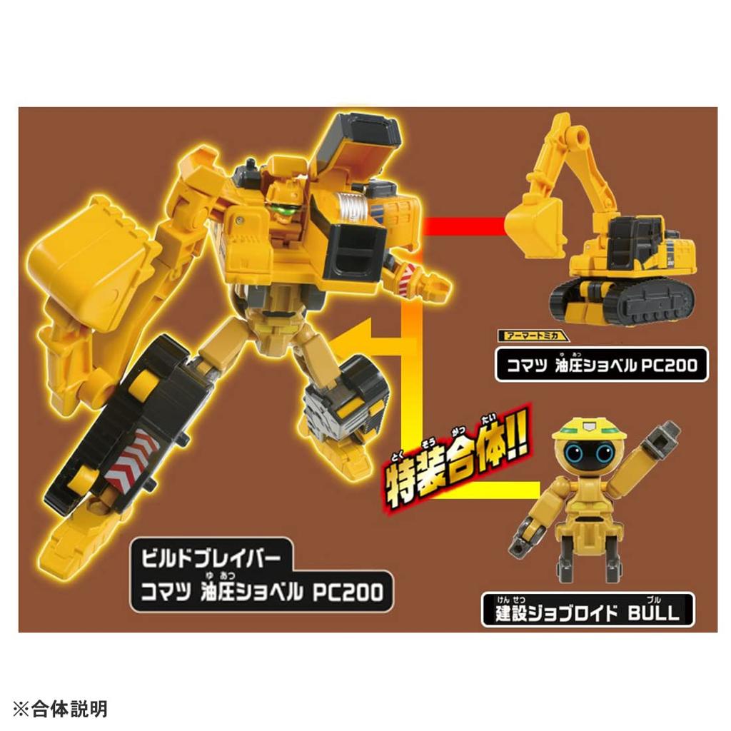 TAKARA TOMY Job Laborer JB10 Build Braver Komatsu Hydraulic Excavator Miniature Toy for Ages 3 and Meets Toy Safety Standards and ST Mark Certified