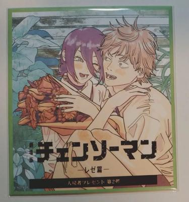 [USED] Chainsaw Man Reze Movie Bonus