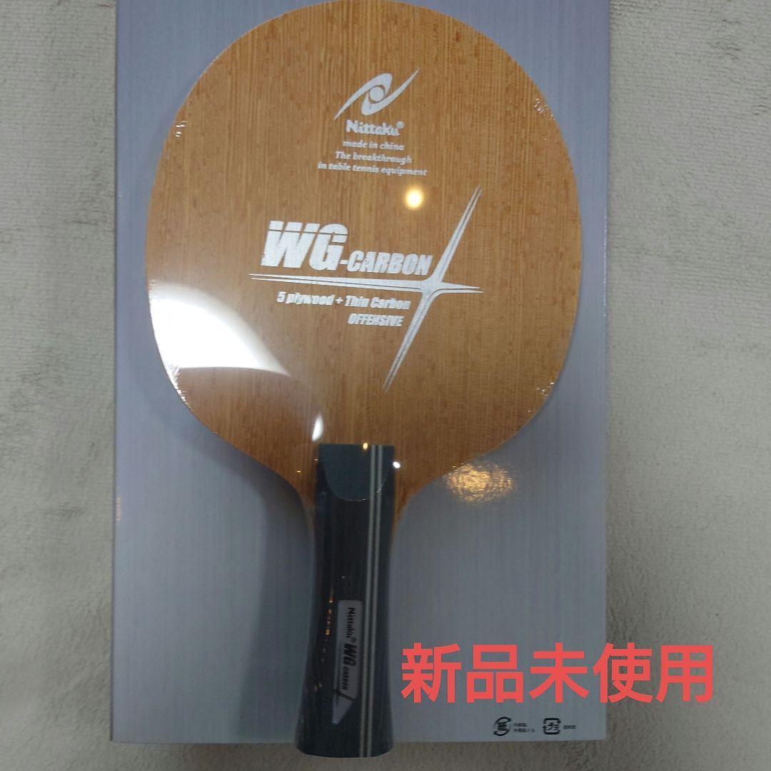 Used New and unused table tennis racket Nittaku Rare Club activities Beginner to intermediate