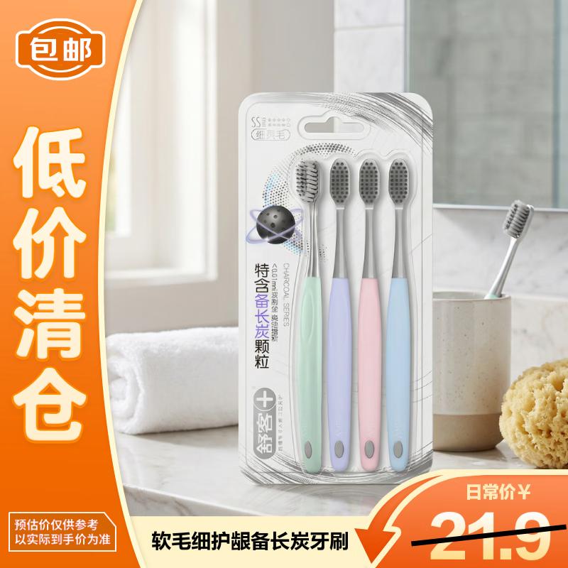 Shuke Bincho Charcoal Soft Toothbrush 4-Pack