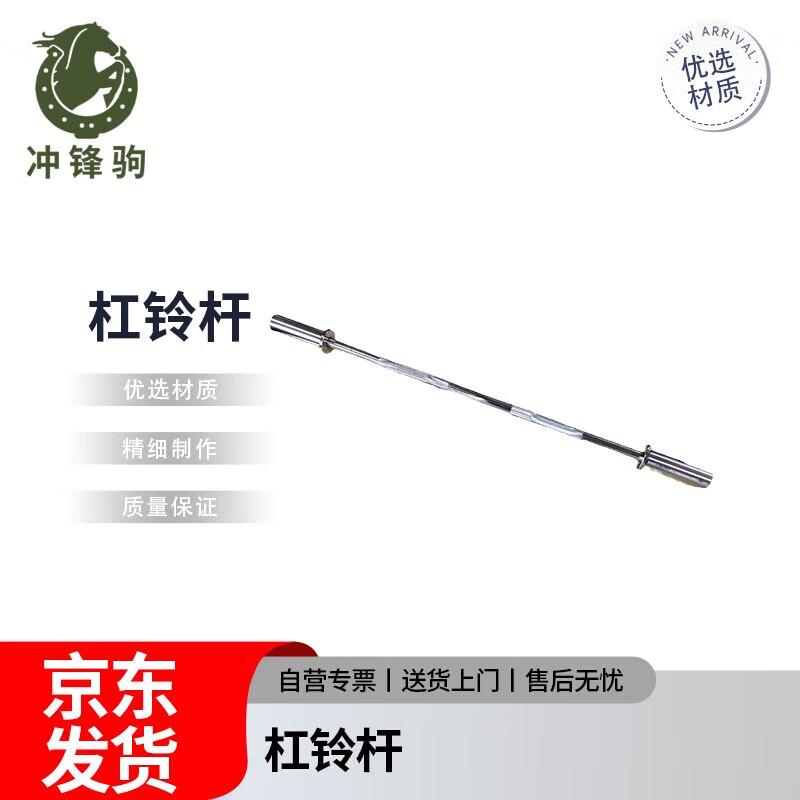 Chongfengju Barbell Bars