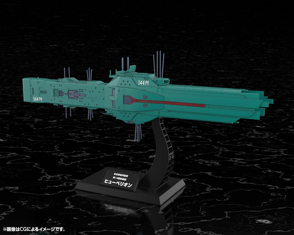 Kotobukiya Legend of the Galactic Heroes Free Planets Alliance 13th Fleet Flagship Hyperion 310mm in length scale plastic model kit Approx. 1/3000