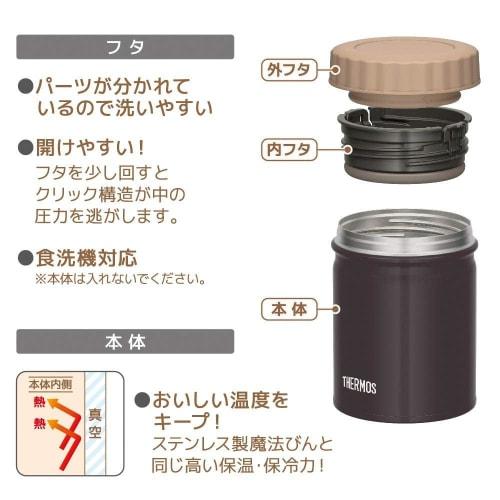 Thermos Vacuum Insulated Soup Jar Black 500ml JBT-500 BK
