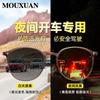 Night vision glasses day and night universal type intelligent color-changing anti-high beam night vision fishing driver special goggles