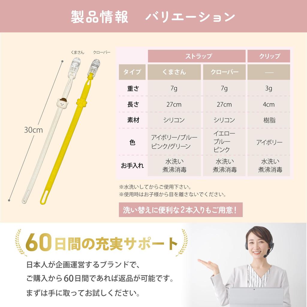Okima by Public Health Pacifier Holder Silicone Toy Strap in Japan with Cute and Stylish Prevents Pacifiers from Falling Orange Bear [Recommended