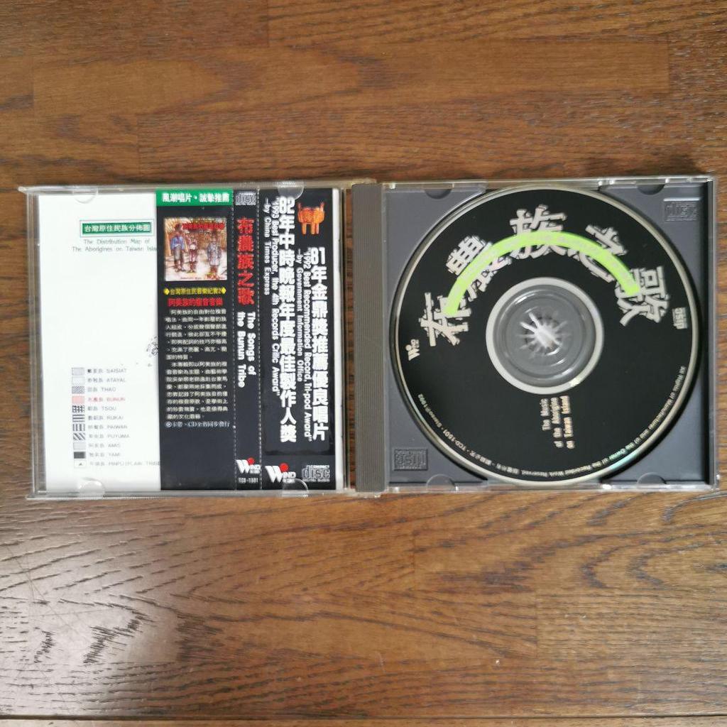 [USED] History of Taiwanese Aboriginal Music with Obi 1: Songs of the Bunnong Tribe