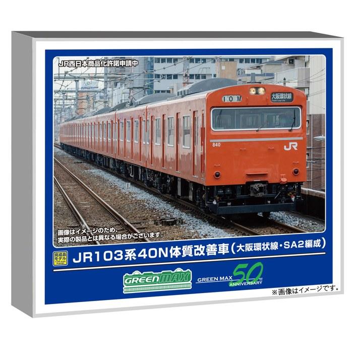 Greenmax N Gauge JR 103 Series 40N Refurbished Osaka Loop Line SA2 8-Car Train Set (Powered) 50813