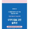 The Face Shop DR. Belmeur Advanced Pink Lipcerin