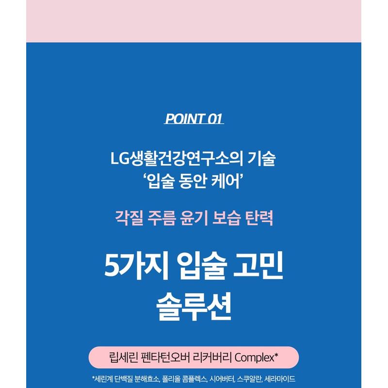 The Face Shop DR. Belmeur Advanced Pink Lipcerin
