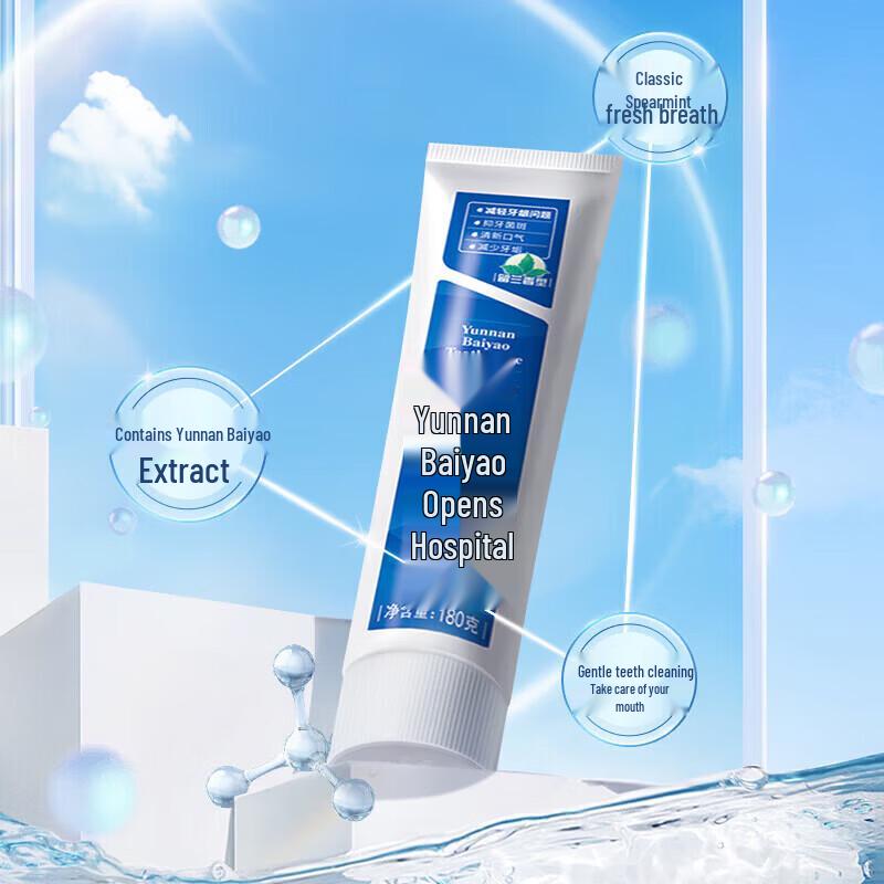 Yunnan Baiyao Oral Care Toothpaste Bundle