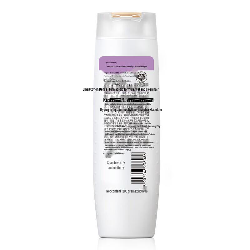 Pantene Amino Acid Anti-Breakage Shampoo