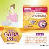 Yakult Otsutome GABA (15 packets) [Food with Functional Claims] Relieves temporary mental stress and fatigue. Blackcurrant.