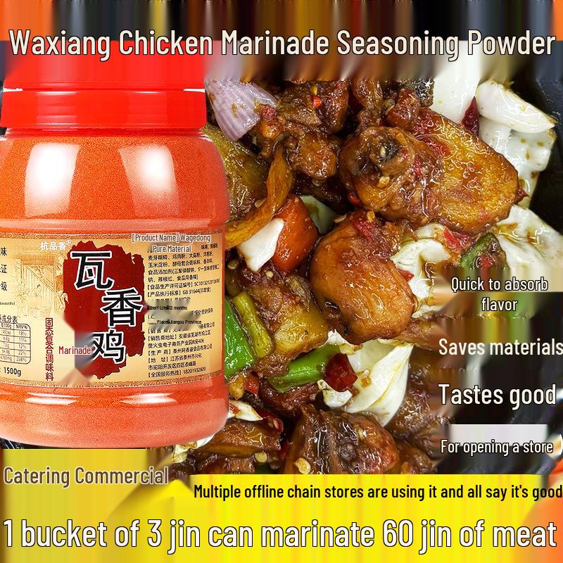 Sichuan Pepper Chicken Marinade: Authentic Mala Clay Pot & Barbecue Rice Seasoning