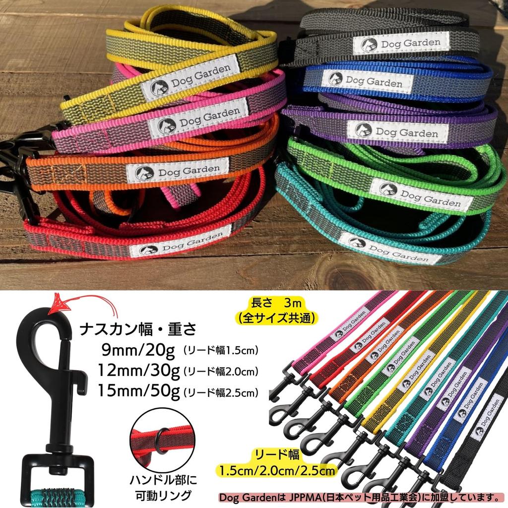 DogGarden for Small To Medium Shoulder Recall Quick Dries Lead Width Non-Slip Lead, 3m, Dogs, Lead, Practice, Lightweight, Washable, (Red, 2.0cm)