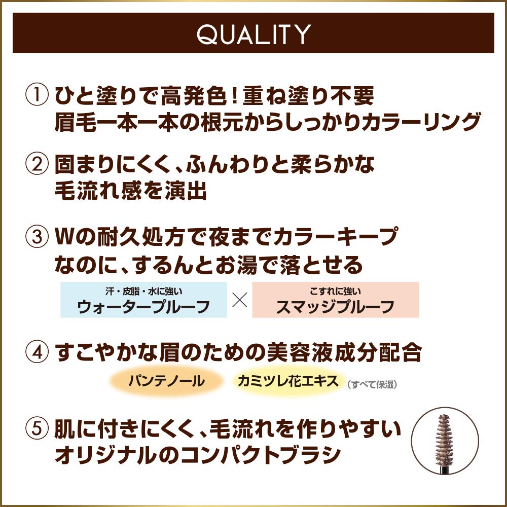 Excel Color On Eyebrow CO02 (Camel Brown) Eyebrow Mascara