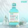 Haoyikang Bio-Lysozyme Mouthwash