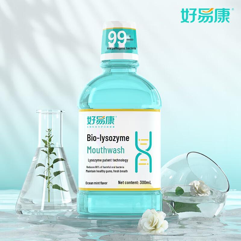 Haoyikang Bio-Lysozyme Mouthwash