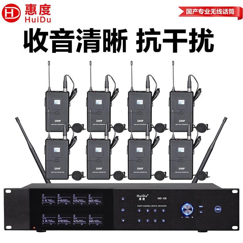 HuiDu Professional Wireless Microphone Systems (CN Version)