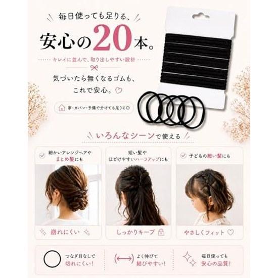MakibaNon-breaking Hair Ties Thin 20 Pieces BlackInner Rubber Arrangement Base Type Fabric Stretchable Non-tangling Hardly Leaves Marks Children