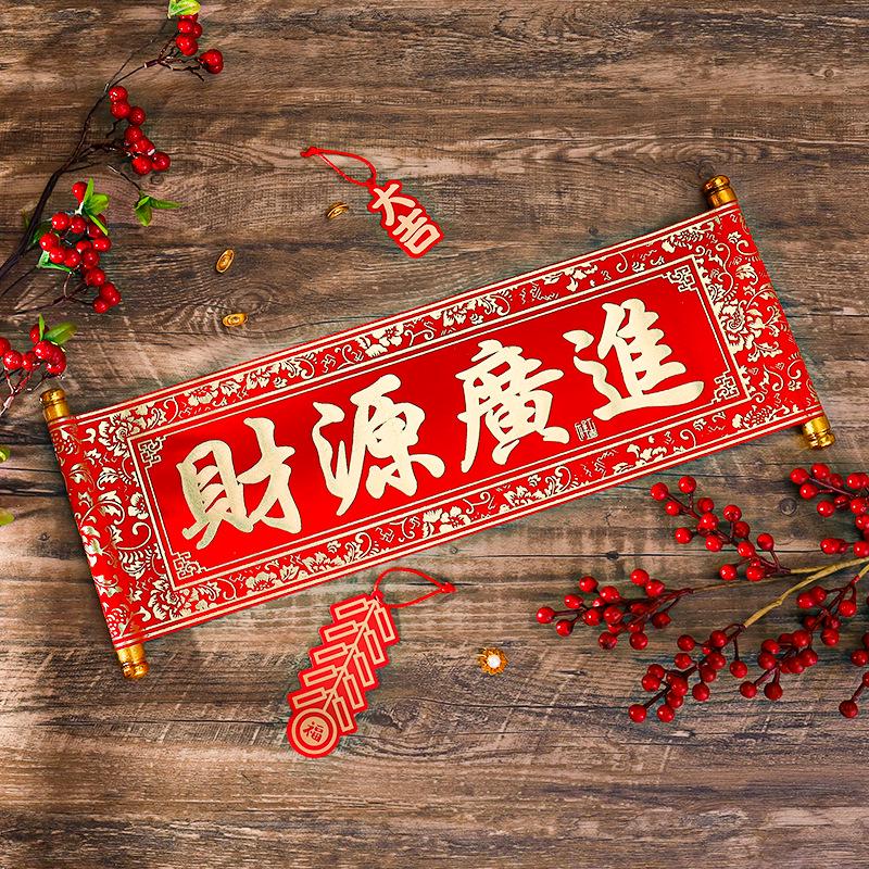 Year of the Horse Spring Festival Handheld Four-Character Scrolls and Hanging Couplet Decorations