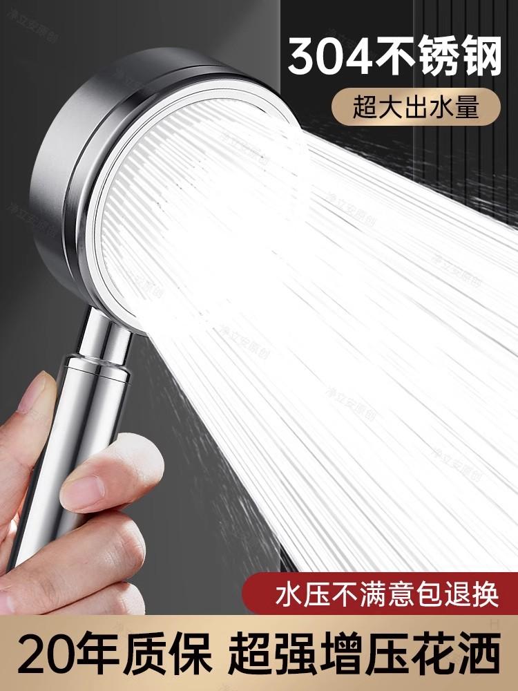 New Stainless Steel 304 Bathroom Handheld Shower Head High Pressure Water Saving Sprayer Nozzle Supercharged Rainfall Modes