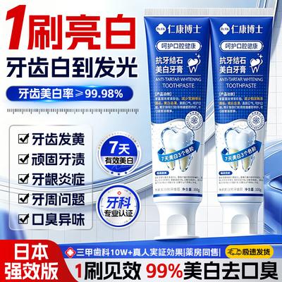 Renkang Doctor Teeth Whitening Toothpaste