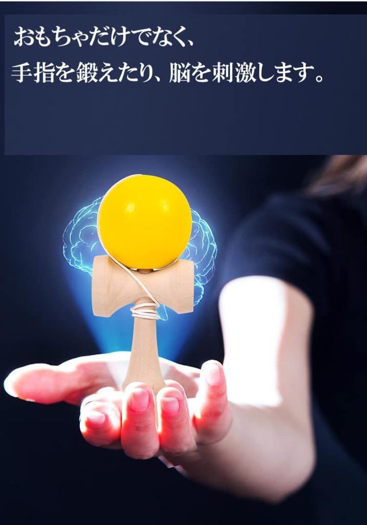 Du Stylish Competition Toy for Ages 6 and Up (pont Monde) Kendama, (Orange)