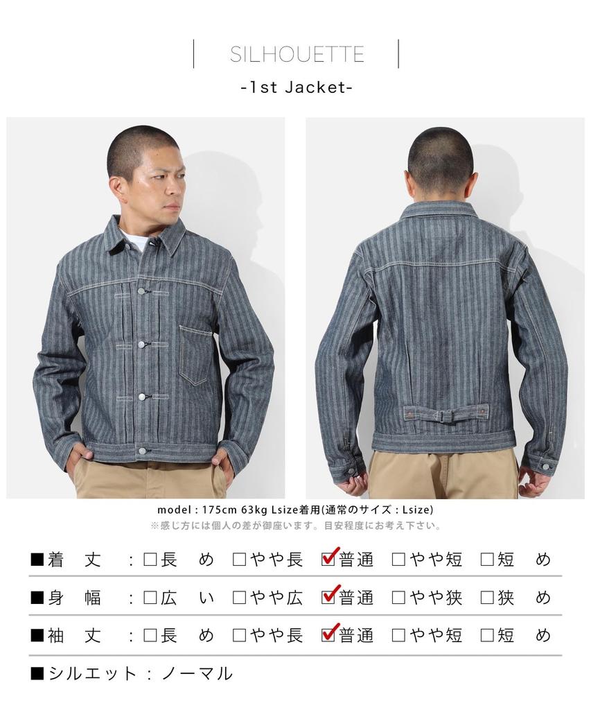 KOJIMA GENES Herringbone Denim Jacket 1st Type RNB-5079 Alpha, XL