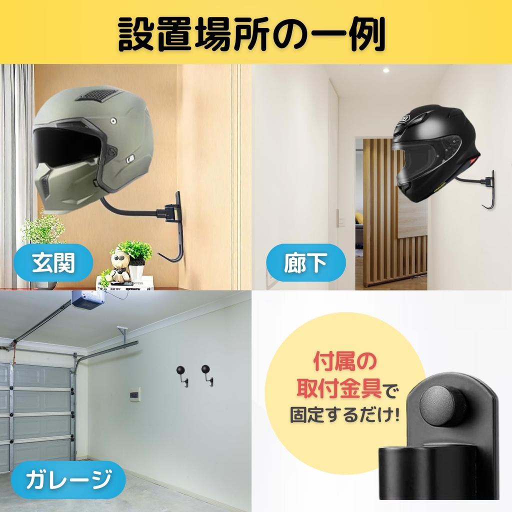 Shymie Helmet Wall-Mounted Storage Hanger Stand Set of 2 Motorcycle 180-Degree Black