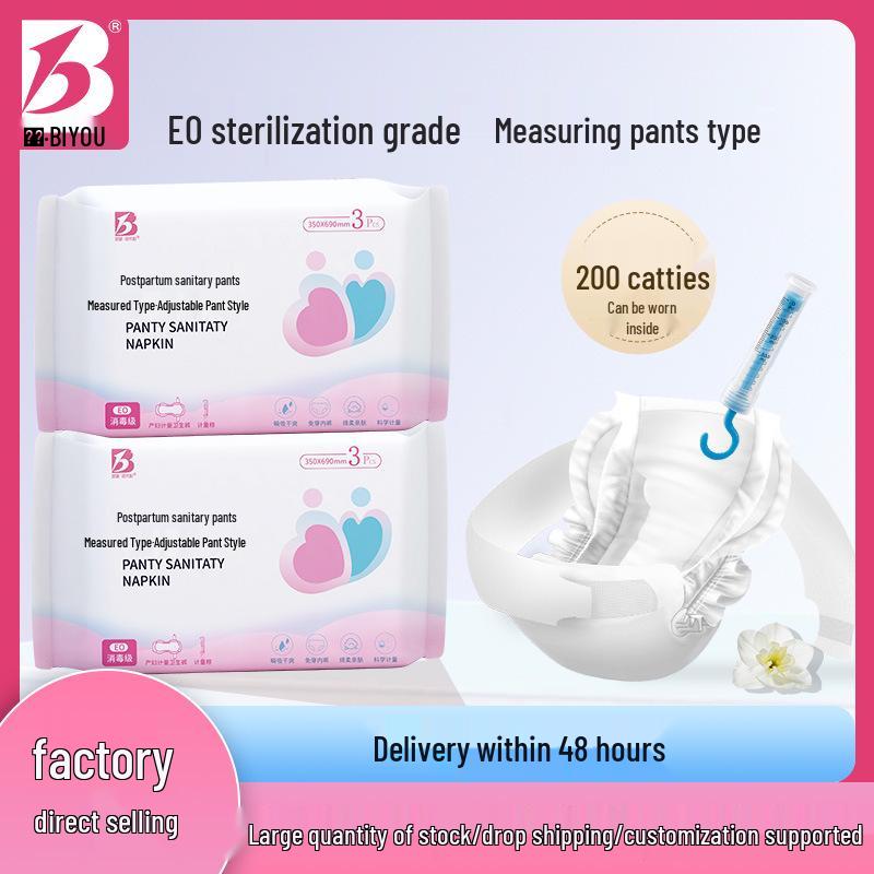 

Гигиенические прокладки Bi You Ultra Long послеродовые, экстрабольшие трусики для лохий One Size