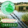 Fiberglass Retractable Fishing Landing Net