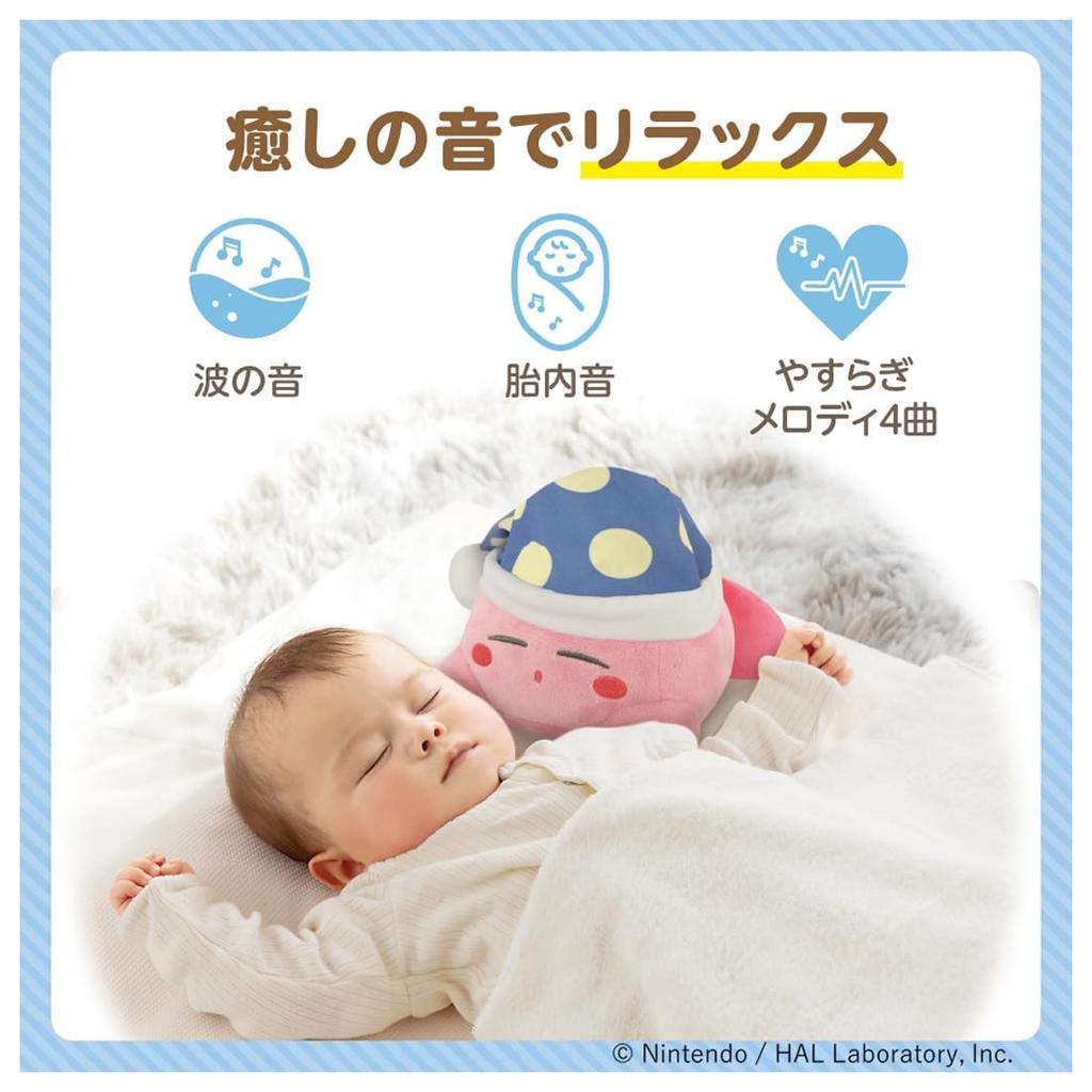 Takara Tomy Kirby Sleep Aid for Night Crying A perfect gift for newborns and Features include womb soothing a and relaxing Ideal for babies and A