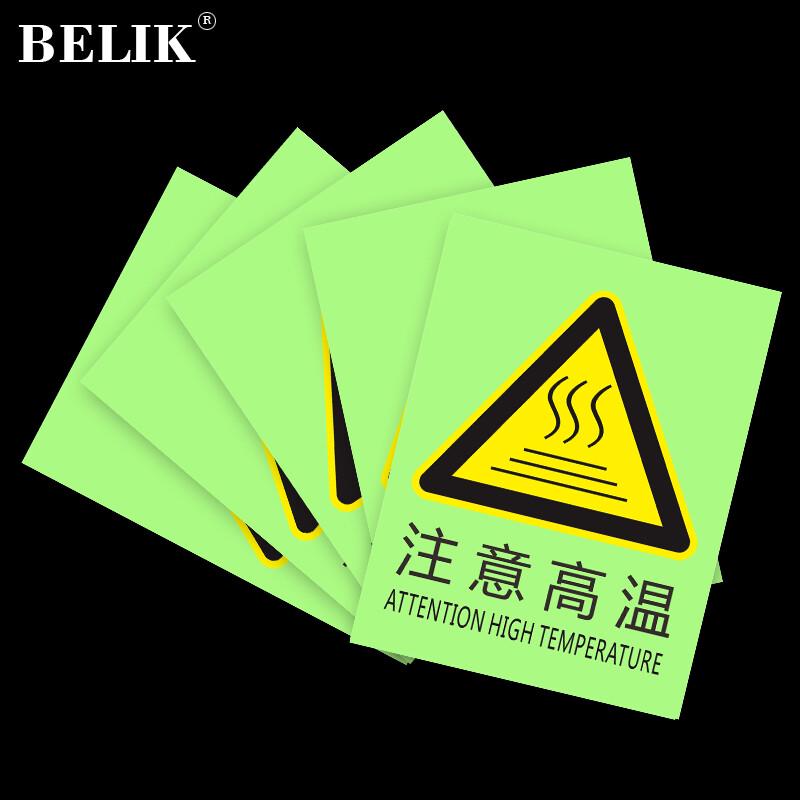 BELIK Glow-in-the-Dark High Temperature Warning Sign 10*15cm