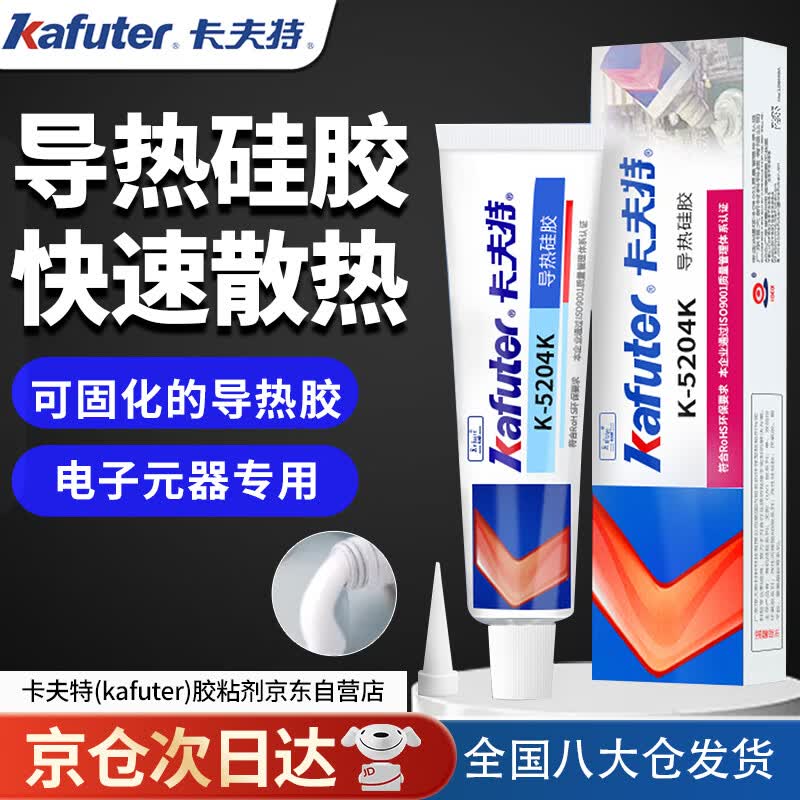 Kafuter High-Performance Thermal Compounds