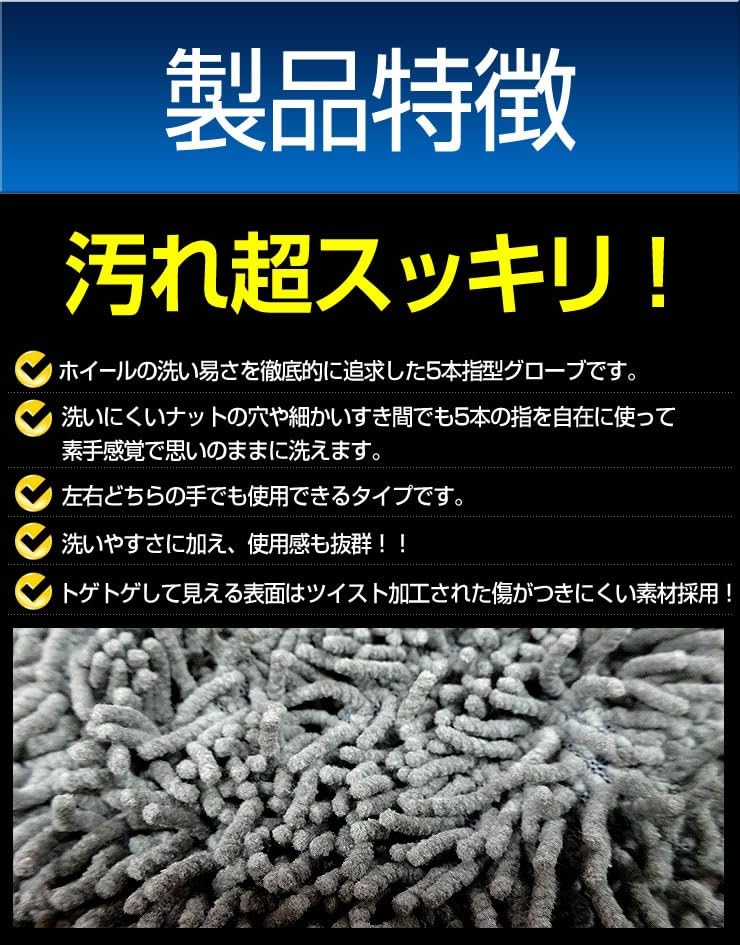 Fluffy Gloves A for washing your Revolutionary ease of Once you try never want to Super M YOURS - must-have wheels! Wheel-specific (1 glove) - use!