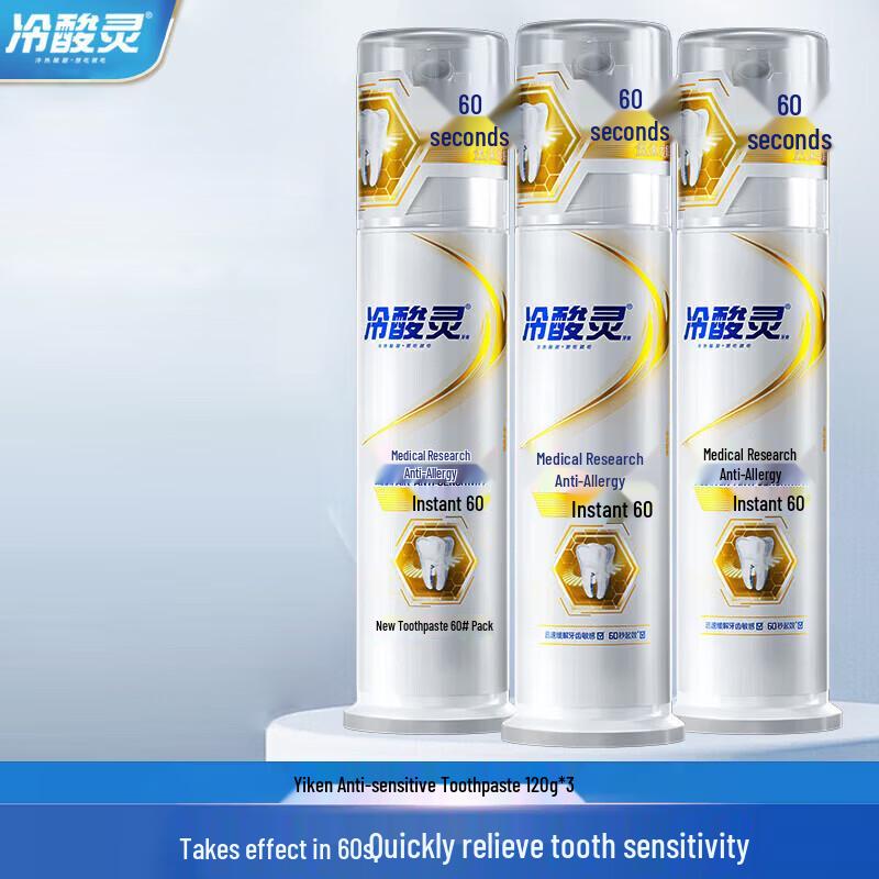 

Leng Suan Ling Anti-Sensitivity Toothpaste