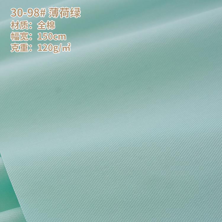 Cotton Woven Fabric Cotton Drill Fabric Pure Cotton Fabric Plain for Shirts Dress In Stock Twill Fabric Fine Spinning