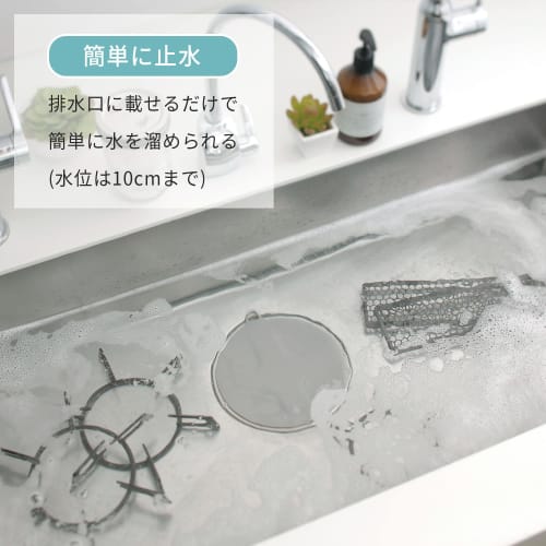 Marna Soaking and Washing Cap (Silicone/Gray) Drain Cover (For Soaking, Bleaching, and Sink Cleaning) Water Stop Cap W644GY