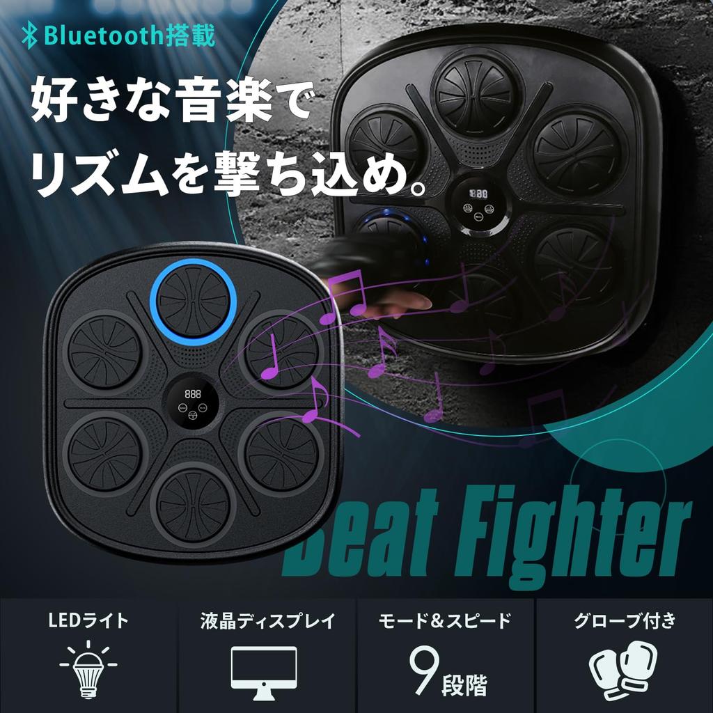 BODY RAJA Music Boxing Machine, Wall-Mounted, Bluetooth, with Gloves, Smartphone Connection (Black)