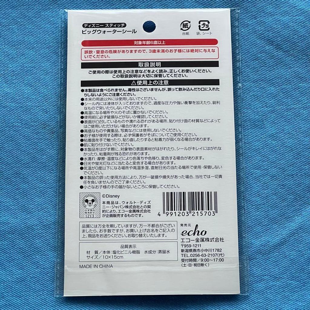 [H] Big Water Seal  Stitch [Out of stock] Disney Popular 3D Capsule