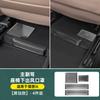 For Li Auto Lixiang i6 i8 2025 2026 Under Seat Air Outlet Protective Cover Car Dustproof Rear AC Vent Guard Interior Accessories